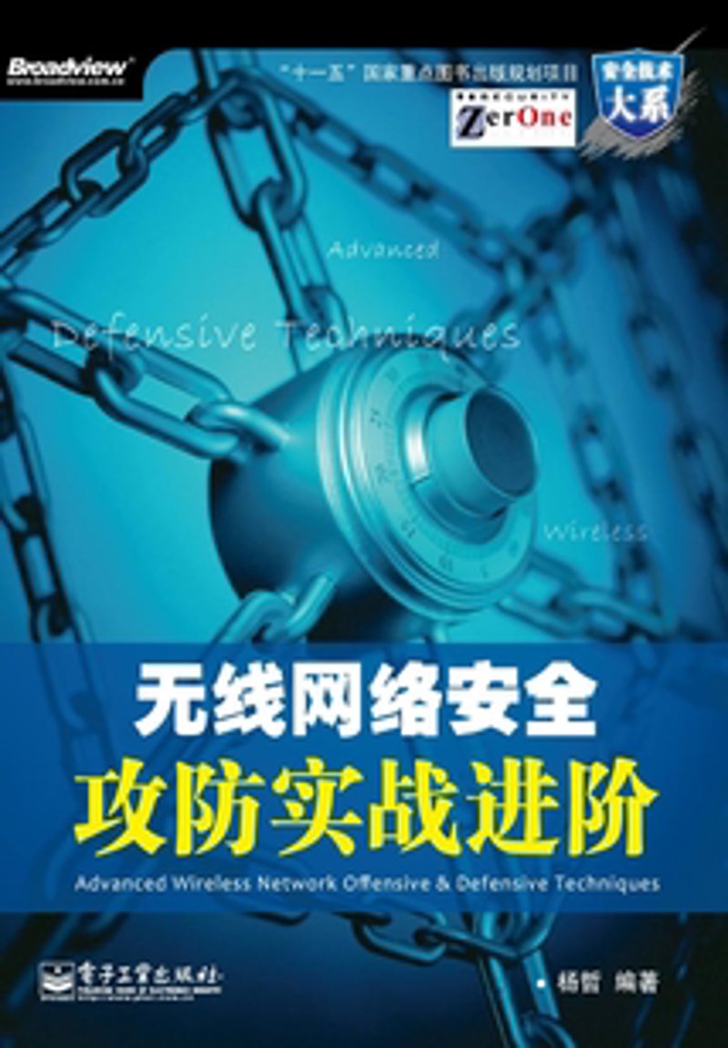 黑客技术交流:一场思维的游戏