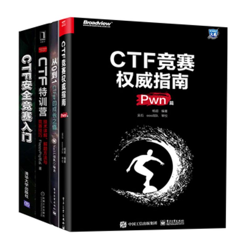 黑客技术交流：未来信息安全趋势